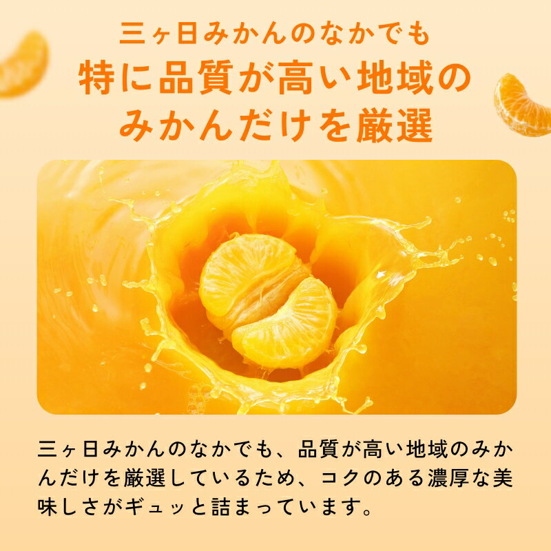 超濃厚！ 三ヶ日みかん100%ジュース -燈(あかり)- 180ml×6本入 みかんジュース オレンジジュース 青島みかん 無添加 ストレートジュース 贈り物 母の日 ギフト 父の日 敬老の日 お中元 お歳暮 お祝い プレゼント 贈答品 【お届け日指定可能】