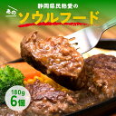 すぎもとミート ジューシーくんハンバーグ 180g  ハンバーグ 冷凍 牛肉 食品 肉 お取り寄せグルメ BBQ バーベキュー