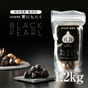 浜松篠原産熟成黒にんにく BLACK PEARL（ブラックパール）1200g