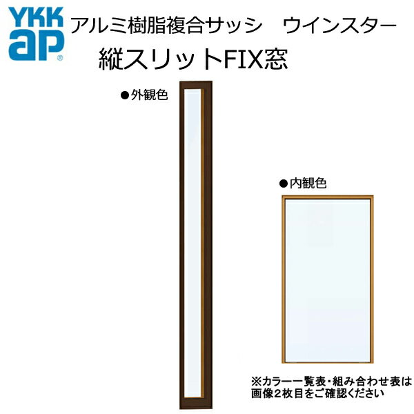 楽天市場】fix窓 ykk サッシの通販 楽天市場】fix窓 ykk サッシの通販