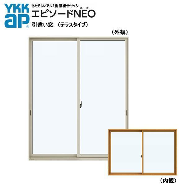 アルミ樹脂複合サッシ YKK エピソードNEO 引違い窓 W1845×H2030 （18020）複層