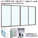 YKK 内窓 引違い 4枚建 プラマードU W3001〜3700×H1801〜2200 までのオーダー価格 複層