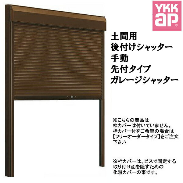 楽天市場】ガレージ(メーカーYKK AP)(エクステリア・ガーデン 楽天市場】ガレージ(メーカーYKK AP)(エクステリア・ガーデン