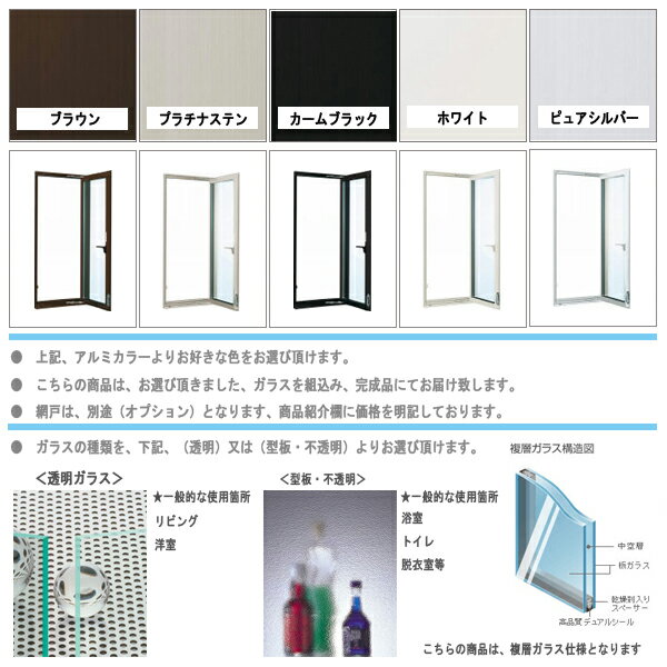 【楽天市場】アルミサッシ フレミングJ 縦滑り出し窓 W640×H770 （06007）複層：ライフサポート ハマヤ