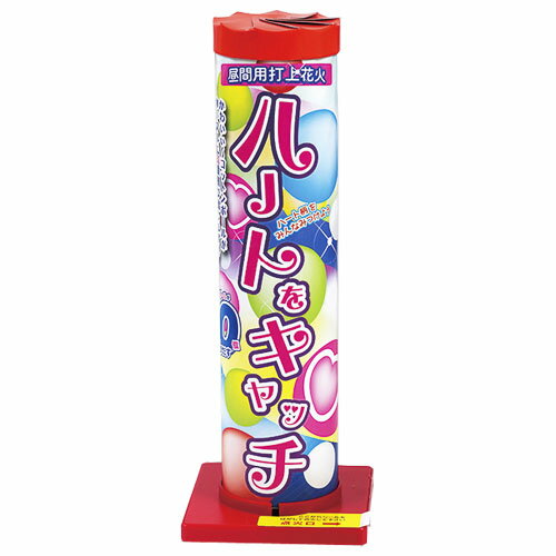 可愛いふわふわコットンボールが30個舞い上がります。飛距離約10〜15m。1個だけハート柄が混じっています。みんなで見つけよう！ 商品サイズ パッケージサイズ：W100mm×H278mm×D100mm