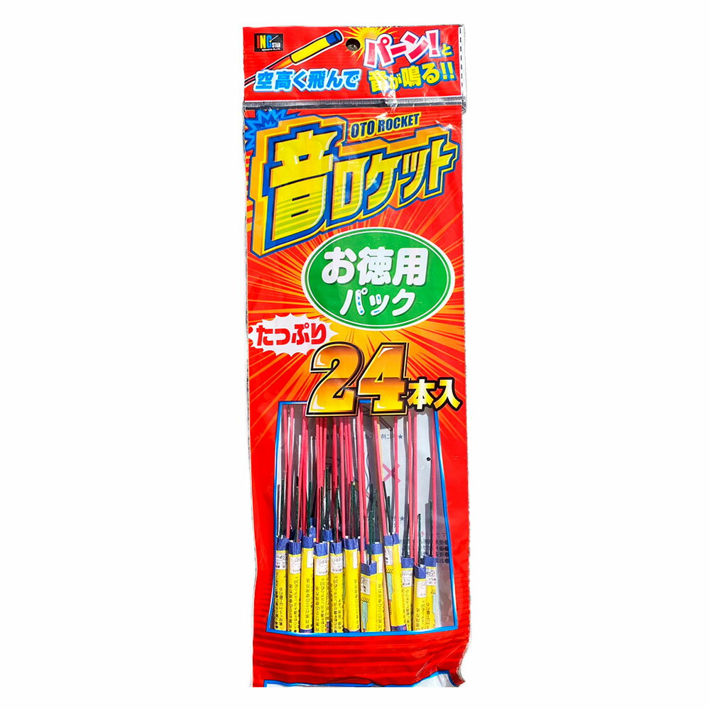 【上空で破裂音 花火 鳥獣 威嚇 害獣 対策 鳥追い】　☆送料無料☆音ロケット　24P