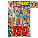 花火セット ボリュームMAX130 花火セット 【たっぷり130本 手持ち BBQ キャンプ 庭】