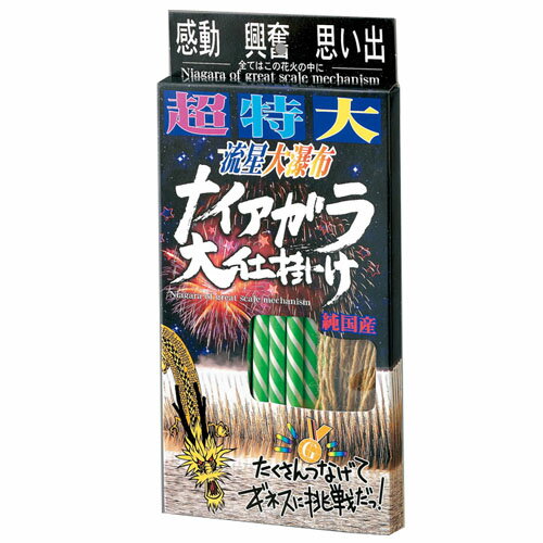 全長約7m、落下約2mの超特大ナイヤガラ花火。約7mの紐付き。火薬12本入。火薬1本1本にフックがついており、紐の輪に花火を掛けます。燃焼時間は約60秒。迫力はまさに花火大会さながら。子供会、グループなどのイベント行事に最適です。 商品サイズ（パッケージサイズ） W140mm×H295mm×D20mm 薬量 約96g ご注意 ※一点に点火し全てに点火される商品ではありません。 1本ずつ点火します。同時点火には、点火役の方を置いていただき、合図で同じタイミングで火を点けます。