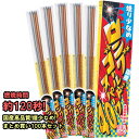 煙少なめ！黄金の火花がきれいなロングスパーク。燃焼時間は1本当たり約120秒です。 商品サイズ 本体：長さ約450mm 薬量 約7g（1本あたり） セット内容 100本セット