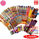 ☆最短翌日お届け☆【手持ち 噴出 打上 線香花火 BBQ バーベキュー キャンプ】花火セット 送料無料 手持ち・噴出・打ち上げ詰め合わせ(L)(点火用線香、キャ...