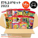 No.3 送料無料！打ち上げ花火セット2023（14本入）【花火セット オリジナル 安い 大容量 大人数 家族 ファミリー 友達 BBQ キャンプ 海】の商品画像