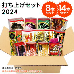 https://thumbnail.image.rakuten.co.jp/@0_mall/auc-hanabiya-gekiyasu/cabinet/01548219/no3/uchiage_01.jpg