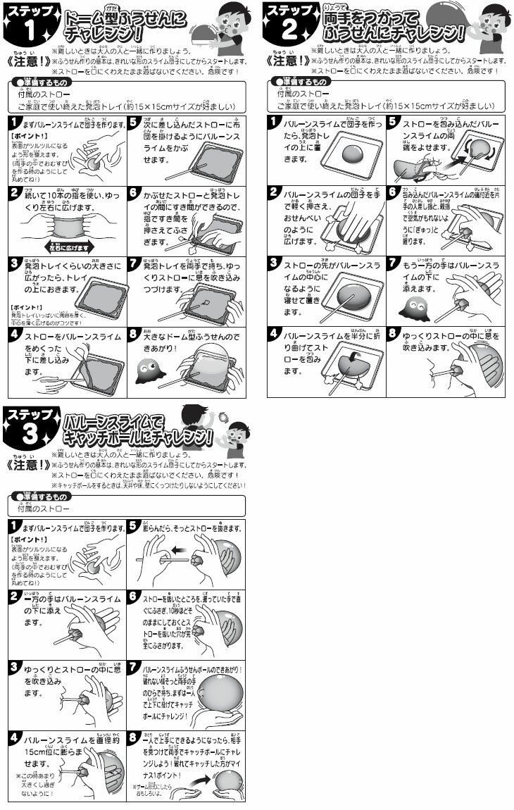 ねんど粘土バルーンスライムおもちゃぷにぷにバルーン2色入No200│日本製トモダ