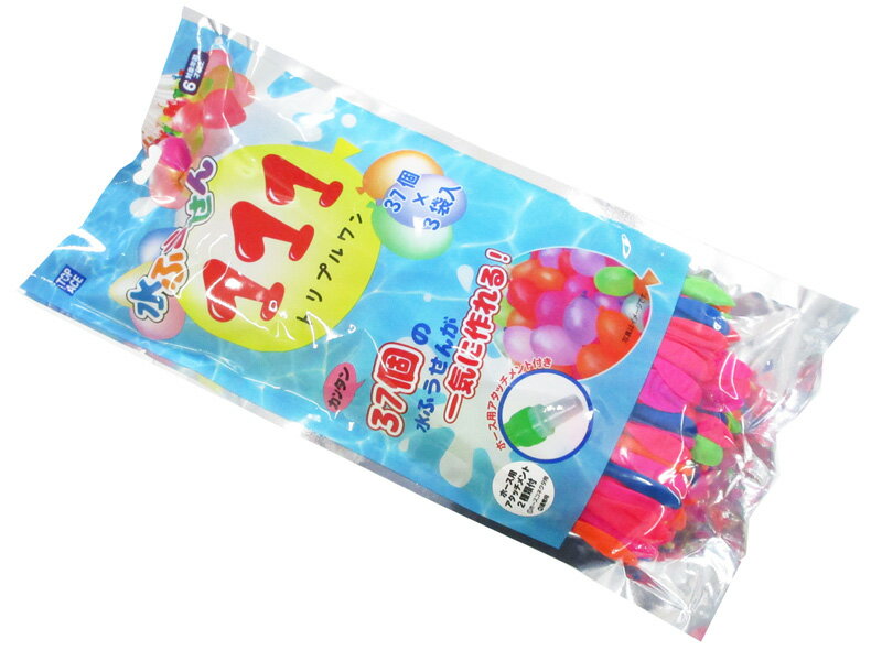 【 水風船 お祭り 縁日 子供会 納涼会 大量 作成 屋台 出店 】水フーセン トリプルワン