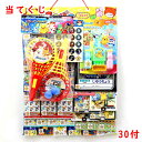 【 景品 イベント 子供会 縁日 お祭り ビンゴ 賞品 】☆送料無料☆ コドモクラブプレミアム30 オールポケモン当