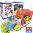 ☆送料無料☆ 出発進行!らくらくドミノトレイン (ブルー/レッド) 【 おもちゃ 景品玩具 景品 知育玩具 電車 汽車 子供 子ども クリスマス イベント ビン...