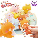 【 スーパーボールすくい ガチャガチャ 縁日 お祭り 子供会 景品 販促 プレゼント 可愛い リス 】ぷかぷかパステルリスちゃん 全10種 25個入り 【 パス...