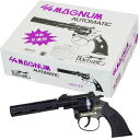 火薬銃 44マグナム自動8連発(12個入) 日本製 ハヤシ玩具