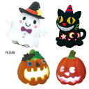 ねんどでつくるハロウィンランタン 055837