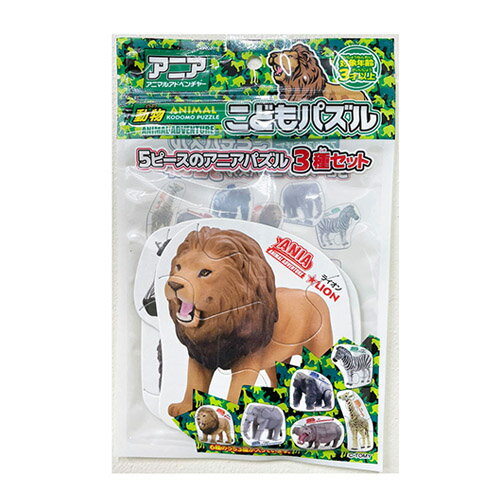 子供会 景品 アニア 動物こどもパズル（12個セット） 0181005
