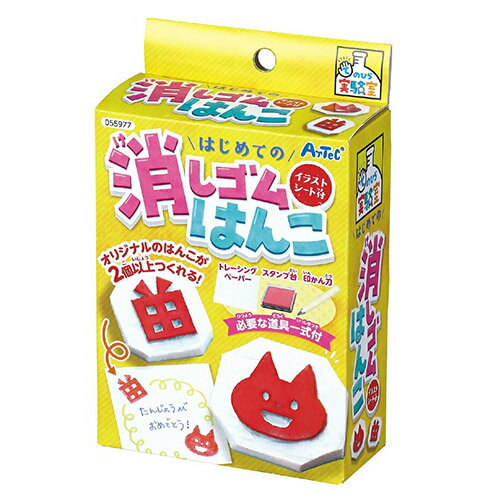 子供会 景品 はじめての消しゴムはんこ 055977のサムネイル