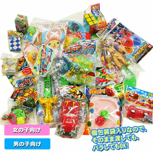 子供会 景品 景品向けおもちゃ25個詰め合わせお子様ランチ 子ども会 景品玩具 オモチャ 縁日 お祭り イベント 男の子 女の子 こども会 誕生会 保育園 クリスマス 問屋