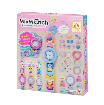 【6月 キャンペーンエントリーでポイント10倍】MixWatch ミックスウォッチ ミルキースイート メイキングトイ 腕時計 アクセサリ 手作り キット セット