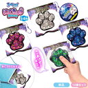 【 スクイーズ 宇宙 猫 ねこ やわらか 可愛い おもちゃ 玩具 子供会 景品 おまけ ご褒美 販促 イベント お祭り 縁日 ビンゴ大会 】Tryme にくきゅう(ギャラクシー)全4色 (単品※ランダム/12個セット)