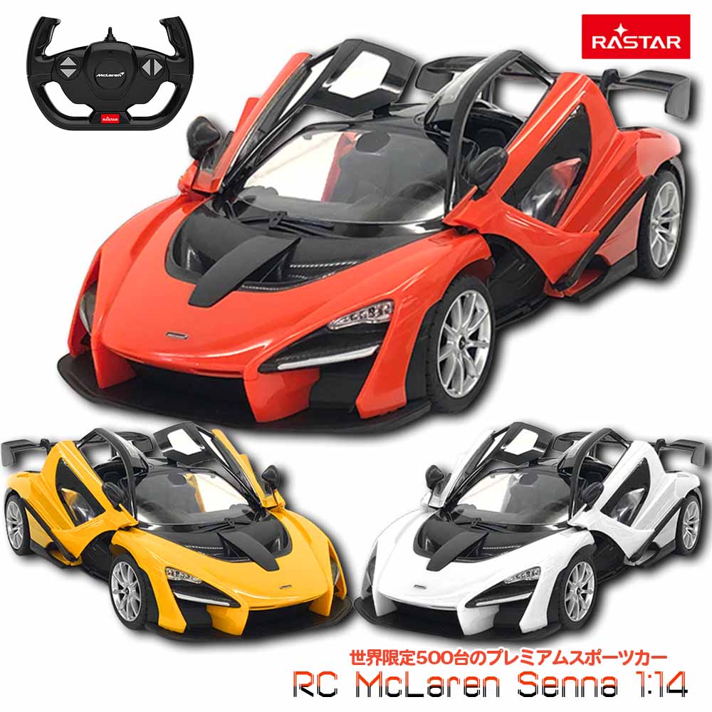 【 ラジコン マクラーレン クリスマス プレゼント ギフト 誕生日 オンロード 車 動く 景品 玩具 おもち..