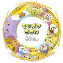 ☆送料無料・ネコポス対象商品☆モンポケ うきわ 50cm【プール うきわ 海 夏 水遊び キャラクター 子供 】