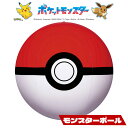 【プール フロート 海 夏 水遊び キャラクター 子供 】☆送料無料・ネコポス対象商品☆ ポケットモンスター ビーチボール モンスターボール 40cm
