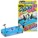 【 おもちゃ 玩具 ゲーム 景品 賞品 プレゼント クリスマス パーティー 】 ペンギントラップ 2〜4人プレイ用