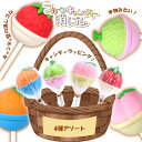 【 子供会 景品 ビンゴ 販促 プレゼント メロン ストロベリー オレンジ ピーチ 可愛い リアル 】フルーツキャンディー消しゴム 全4種 20個セット