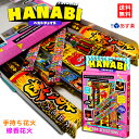 これぞHANABI！！ 本数たっぷり燃焼時間もたっぷりで手持ち花火を遊び尽くせるセットです！！ 燃焼時間の長い花火が入っているので、火をつけてからお子さんに渡して写真を撮ったり、皆で写真を撮るときにタイミングを合わせやすいのが嬉しい♪人気の『ミニたこおどり』も入ってます！ 可愛い箱入りなのでお中元として渡したり、いつもと違ったプレゼントとして渡すのもオススメ！！ ■商品サイズ ・パッケージサイズ：約W300XH470XD40mm（ヘッダー含む） ■薬量 ・火薬：約150g ■セット内容 ・手持ちすすき・・・42本 ・手持ちスパークル・・・26本 ・手持ち噴出・・・2本 ・線香花火・・・8本 ※生産上の都合により変更になる場合もございます。 ■ご注意 商品写真はできる限り実物の色に近づけるよう徹底しておりますが、 お使いのモニター設定、お部屋の照明等により実際の商品と色味が異なる場合がございます。 ●まとめ買い割 ・単品（1個）：1個あたり税込2,280円 ・2個セット：1個あたり税込円1,990円 ・16個セット：1個あたり税込円1,925円 （「注文単位」からお選びください）