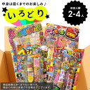 ☆あす楽対象☆【花火詰め合わせ・送料無料】 厳選花火セット4点 花火福箱詰め合わせ いろどり 内容指定不可 【花火 BBQ バーベキュー キャンプ 安い 大量 激安 格安 手持ち 噴出 福袋 子ども 大…