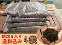 送料無料 生産者 配合 良質 培養土 花の土 野菜の土 20L × 4袋 セット 高級 肥料入り