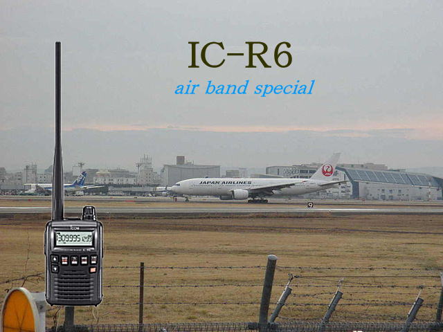 アイコム レシーバー IC-R6 受信改造済　エアバンドスペシャル 航空無線 無線機 ハンディ 災害 防災 レジャー アウトドア