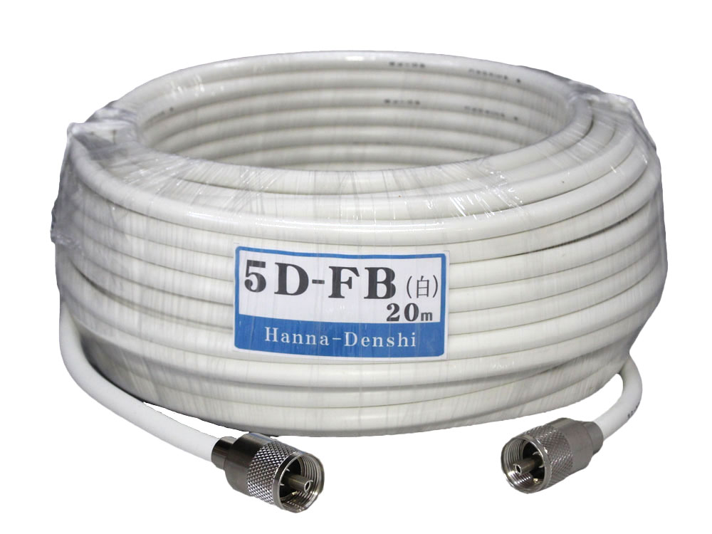 5D-FB 20m (白) 両端M型コネクター付き 四国電線
