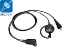 ケンウッド トランシーバー イヤホンマイク イヤホン 耳かけ 耳掛け kenwood インカム イヤホン 耳掛けイヤホン イヤフォンマイク イヤフォン 片耳 タ...