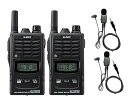 アルインコ DJ-R200D ショートアンテナ トランシーバー 同時通話本体×2台 HD-EM51V2IP オリジナル カナル型イヤホンマイク×2個セット 同時...