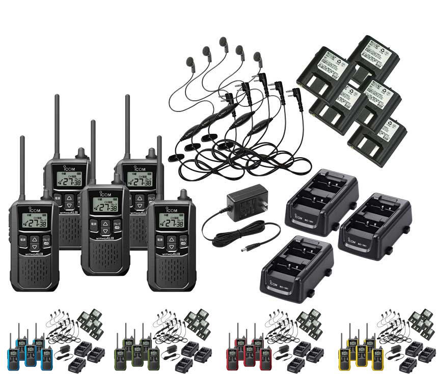 アイコム トランシーバー IC-4120 (5台) +BC-181 ×3, BC-188 ツイン充電器 +EBP-800 互換バッテリー5個 + HD-12L イヤホンマイク 5個 セット 防水 防塵 災害 防災 レジャー アウトドア