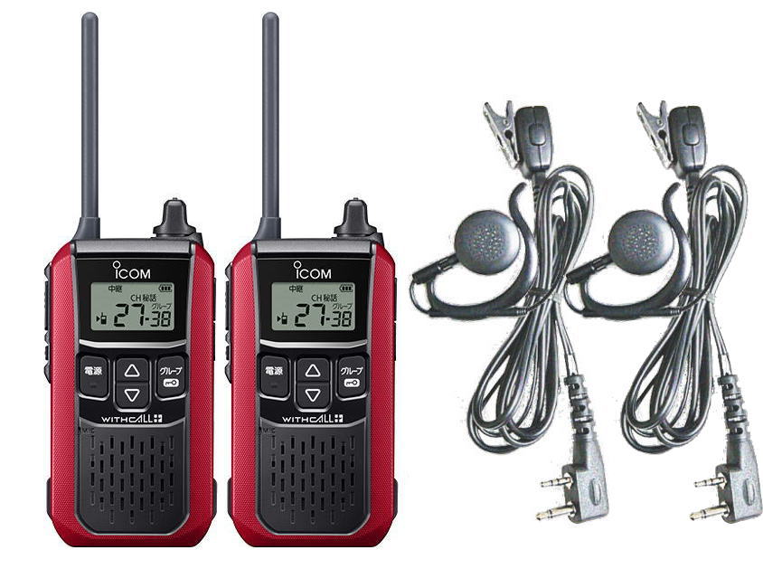 アイコム 特定小電力トランシーバーIC-4120 + HD-24ML2耳掛けイヤホン×2台セット 特定小電力 特定小電力トランシーバー 無線機 インカム トランシーバー ハンディ 防水 防塵 大音量 屋外 工事現場 アウトドア