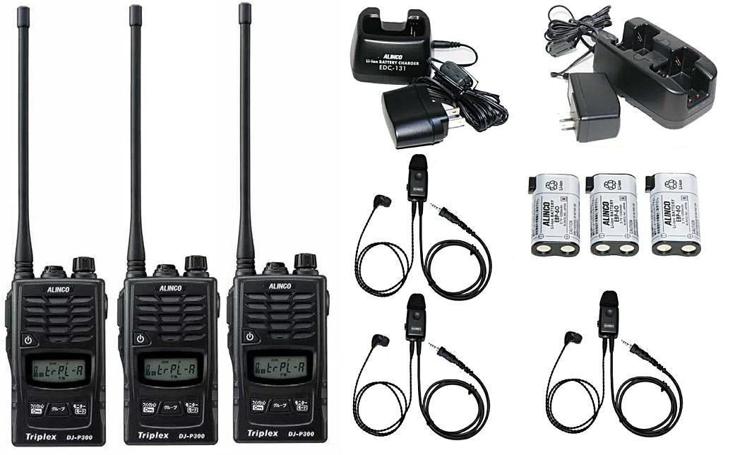 3台セット アルインコ　DJ-P300充電器バッテリーイヤホンマイクセット EDC-131AEDC-167A、EBP-60 3個、HD-EM51V2IP 3個