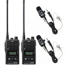 アルインコ DJ-R200DL トランシーバー 同時通話本体×2台 EME-32Aイヤホンマイク×2個セット同時通話対応免許不要 特定小電力トランシーバー 特定...