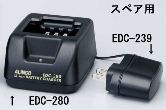 アルインコ　EDC-280シングル充電スタンド