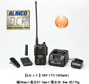 Digital Convenience Radio（DCR）　 ALINCO　DJ-DP10 通話シーンに合わせて交換できる、長短2本のアンテナが付属 特定小電力じゃ物足りない・・・　　　　　出力1W（100倍のパワーです） コンパクトで電池が長持ちしないと・・・ タバコサイズでロングライフです 他人に会話を聞かれたくないし・・・　 　お任せ下さい、デジタルです etc・・・ ぴったりのトランシーバー　『新発売』！ ・「軽い、小さい、お手軽価格」 ・大容量バッテリーパックを付けてもほぼタバコのパッケージサイズ、200gを切る軽さ ・ショートアンテナでも河原のような見通しの良い場所ではラクラク2km以上、 市街地でも1km程度はしっかり通話OK！、ロングアンテナを使えばさらに通話エリアが広がる1W機（特定小電力無線機の100倍です） 【こんな用途にお勧めします】 ＊ 特小無線では聞こえない所がある。 ＊ コンパクトな無線機でないと困る。 ＊ 他人に聞かれたくない通話がある。 ＊ 厨房、雨や雪程度の水は気にせずに使いたい。 ＊ 他社製無線機との通話互換は不要。 ＊ アナログ無線廃止の心配が無い物を。 　　 資格不要、自分でできる無線局登録申請をして登録状を受ければ目的や通信相手に制限無し。 遊びでも仕事でも使える！ （但し、通話範囲は日本国内の陸上に限り、上空・海上ではお使いになれません。病院や医療施設、空港など無線機の使用に制限が有る場所も除きます。） 【デジタル登録局について】 ■ 登録と使用に掛かる費用：申請には1台ずつ申請する個別登録（2300円）と複数を登録する包括申請（1件について無線機の台数を問わず2900円）があり、5年ごとに更新が必要です。又、1台あたり年間400円程度の電波使用料を国に納付する義務があります。 ＊ご注意：弊社が採用するRALCWI方式ではないデジタル登録局とは通信できません。 ※AセットEBP-177（1000mAhリチウムイオンバッテリー仕様）　標準価格：49,800円 　 BセットEBP-178（1800mAhリチウムイオンバッテリー仕様）　標準価格：52,800円 オプション EME-45A EME-40A EME-43A EME-41A EMS-63 EDS-16 EBC-27 アンテナ 　　 EDC-277R EDC-262 EDC-222 EDC-239 EDC-280 EBP-177 EBP-178 ESC-53 ESC-52