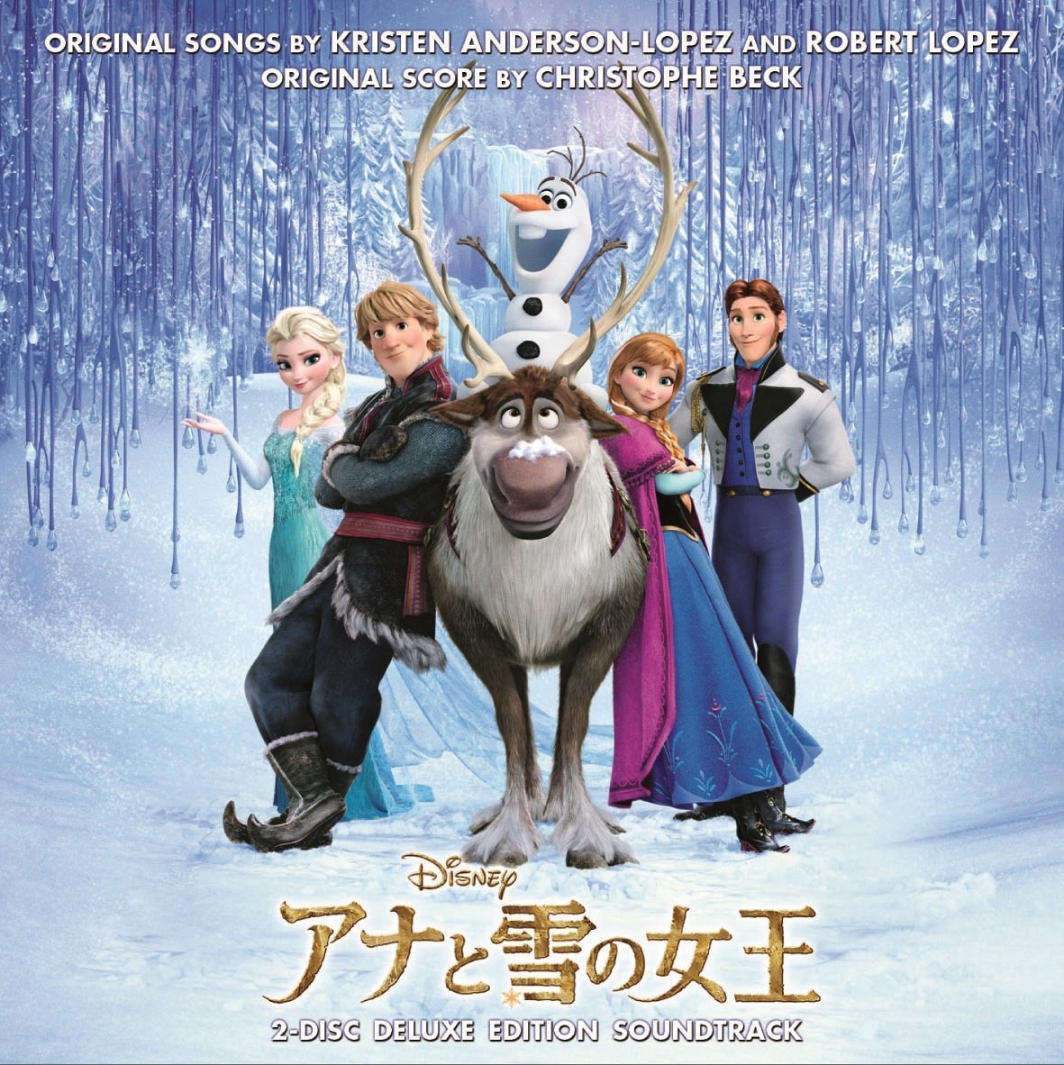 新品 送料無料 通販 CD アナと雪の女王 オリジナル・サウンドトラック デラックス・エディション 2枚組 アナ雪 レット・イット・ゴー Disney ディズニー