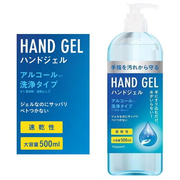 アルコール ハンドジェル 除菌 消毒 洗浄 ウィルス対策 手指 大容量 置き型 500ml 12本セット 5月上旬〜中旬入荷予定