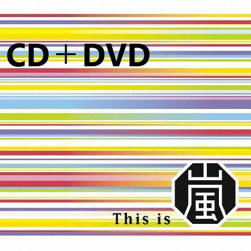 THIS IS 嵐 2CD＋DVD 初回限定盤 DVD版 アルバム 初回限定版