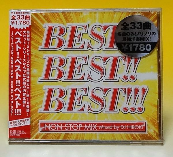 【新品】訳あり CD BEST!BEST!!BEST!!! NON STOP MIX DJ HIROKI fs2gm